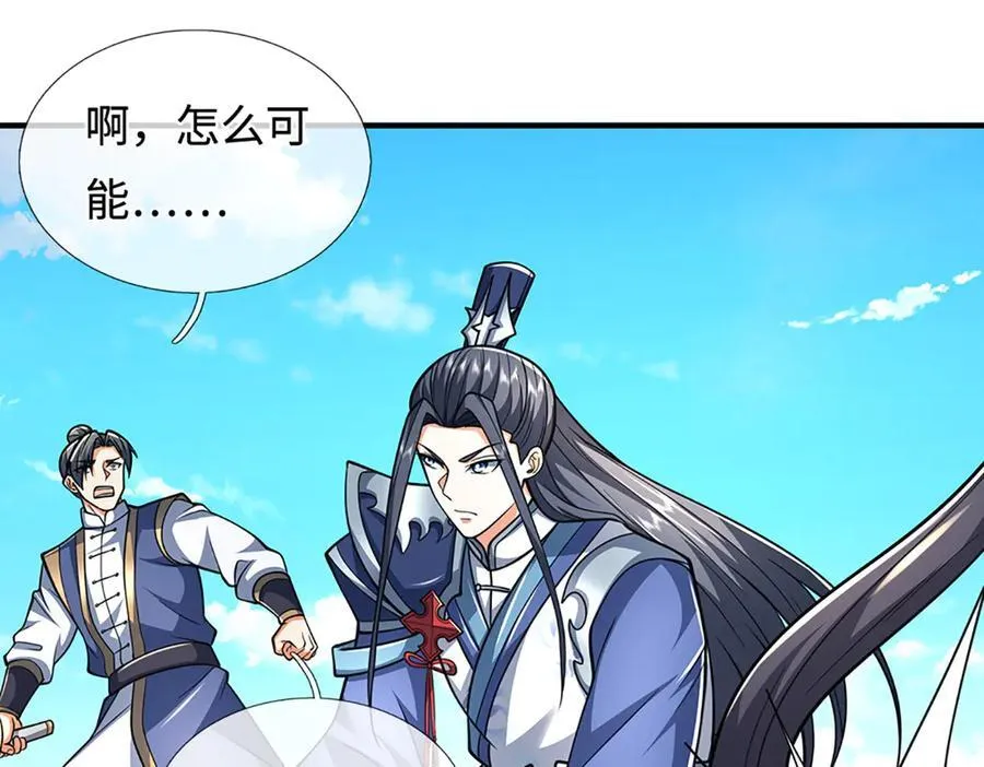 第220话 李安，你行！ 第20页