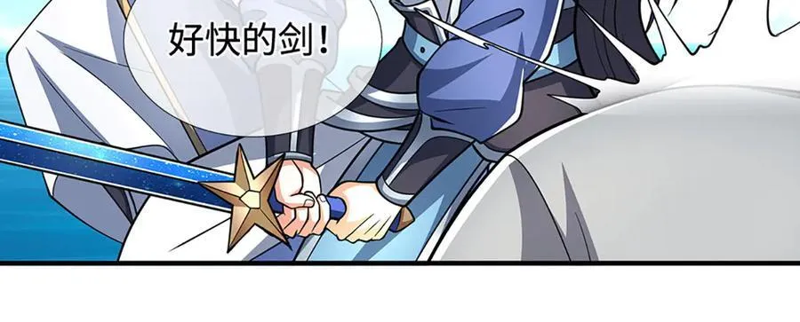 第220话 李安，你行！ 第21页