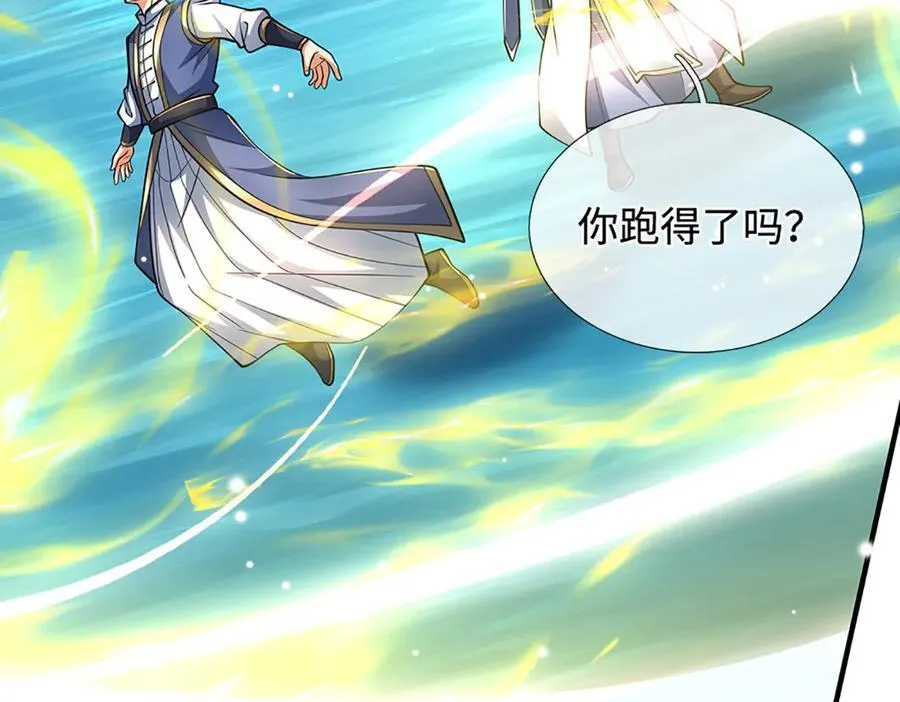 第220话 李安，你行！ 第23页