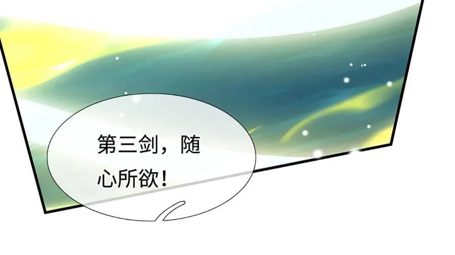第220话 李安，你行！ 第24页