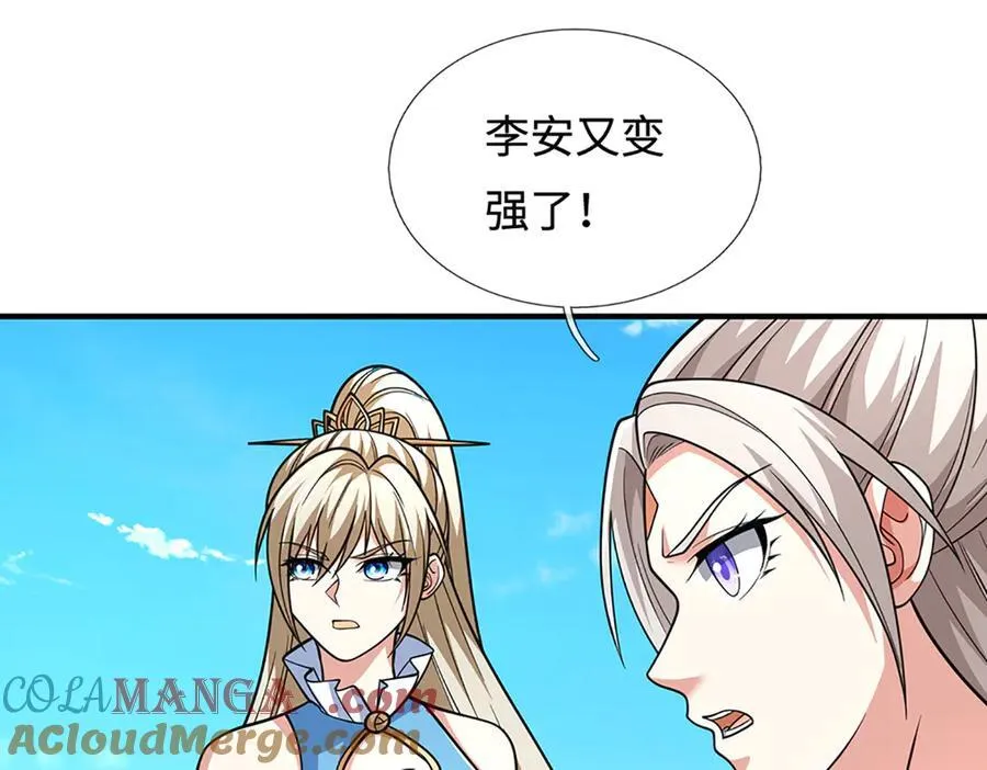 第220话 李安，你行！ 第25页
