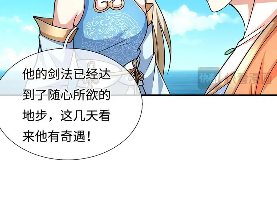 第220话 李安，你行！ 第26页