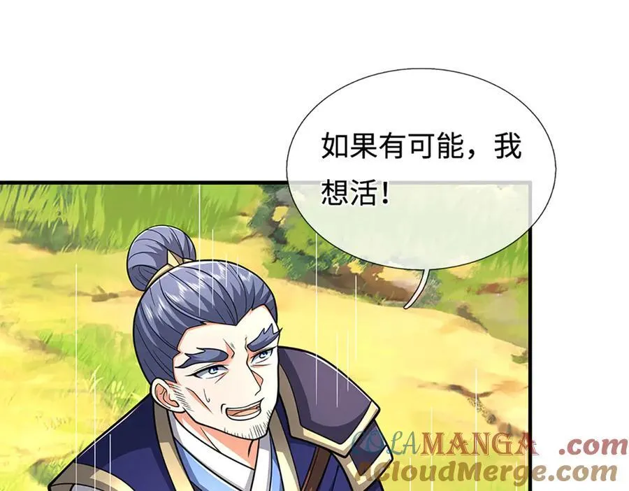 第220话 李安，你行！ 第31页