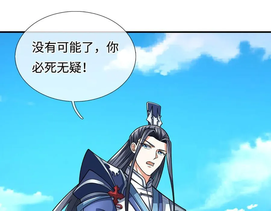 第220话 李安，你行！ 第33页