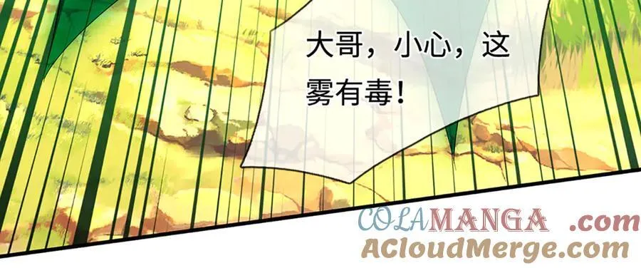 第220话 李安，你行！ 第40页