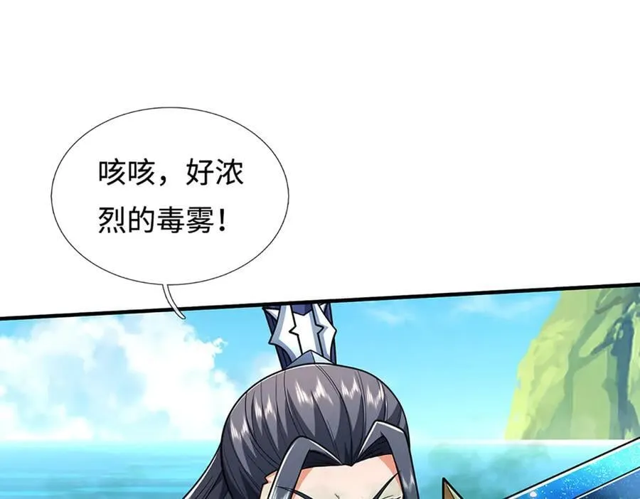 第220话 李安，你行！ 第41页