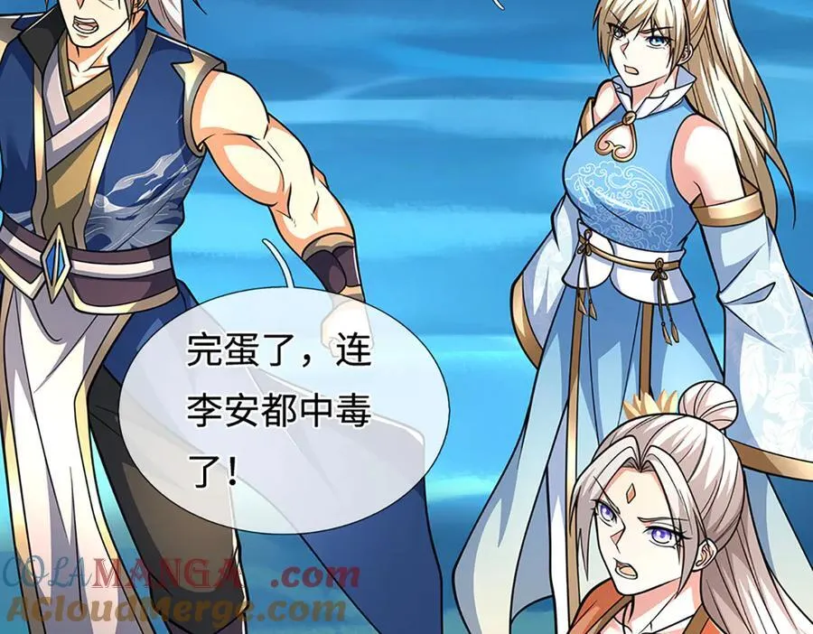 第220话 李安，你行！ 第43页