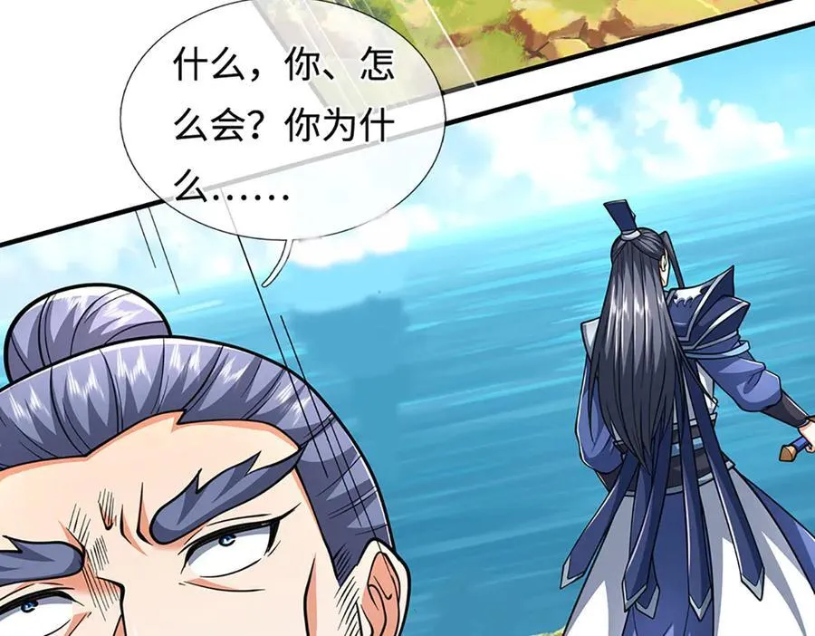 第220话 李安，你行！ 第50页
