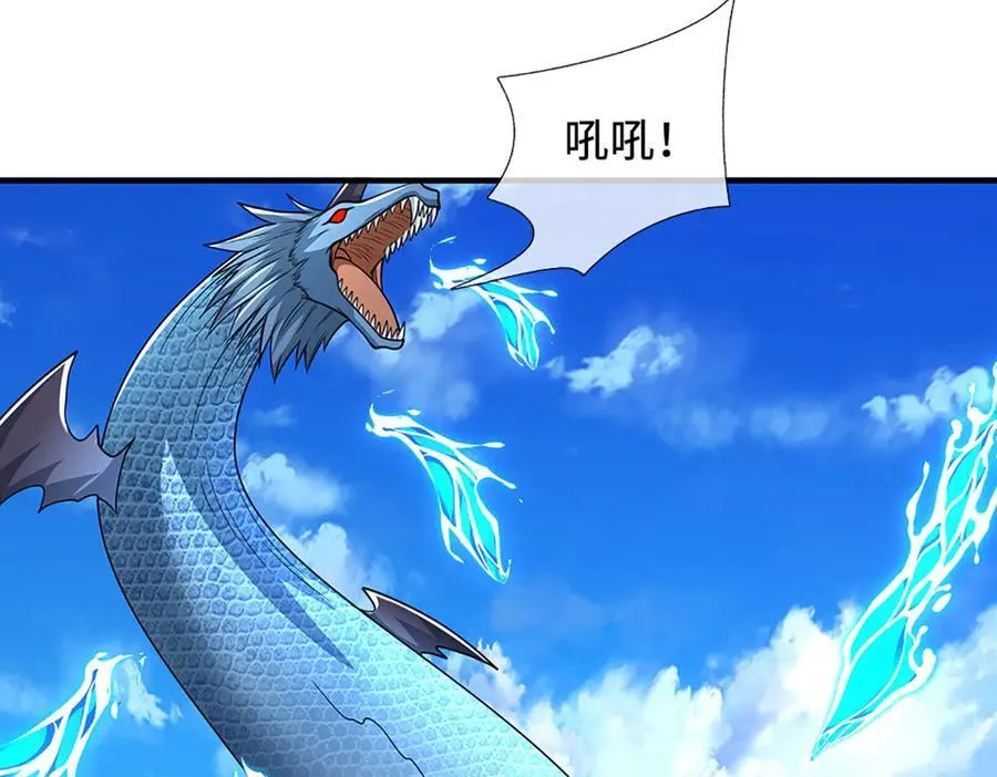 第220话 李安，你行！ 第57页