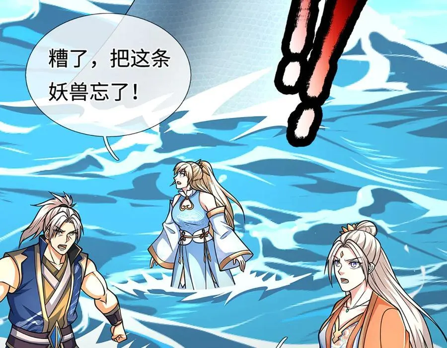 第220话 李安，你行！ 第59页