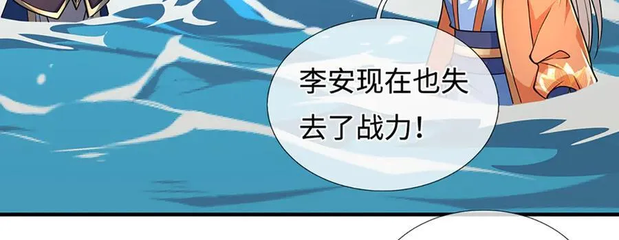 第220话 李安，你行！ 第60页