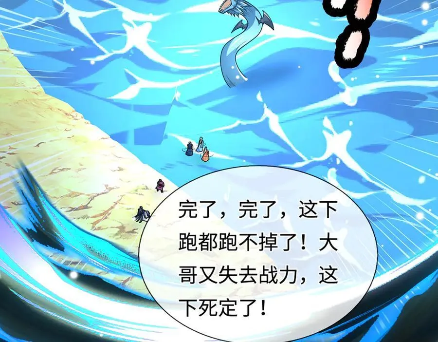 第220话 李安，你行！ 第65页