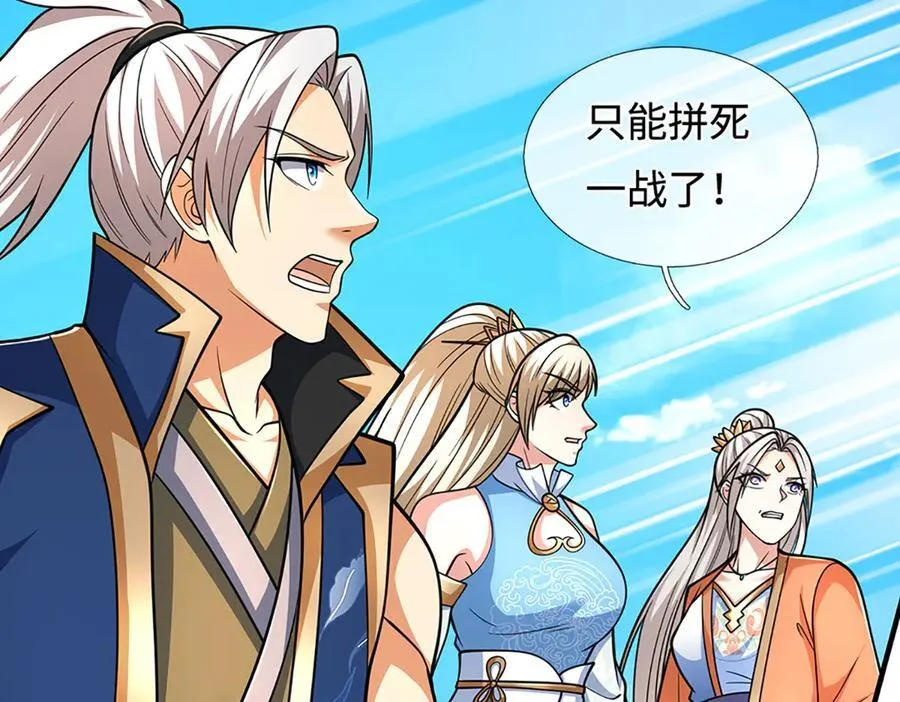 第220话 李安，你行！ 第68页