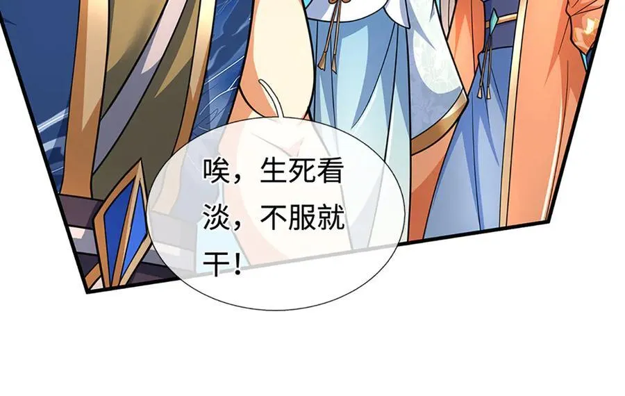 第220话 李安，你行！ 第69页
