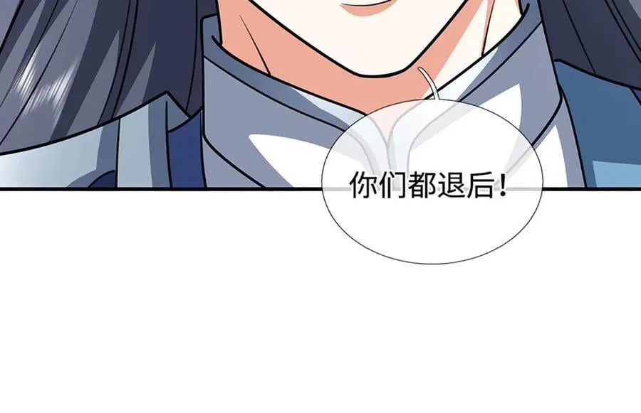 第220话 李安，你行！ 第71页