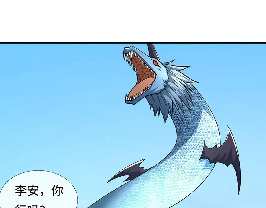 第220话 李安，你行！ 第72页