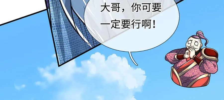 第220话 李安，你行！ 第77页