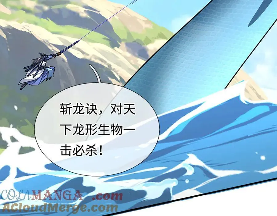 第220话 李安，你行！ 第79页