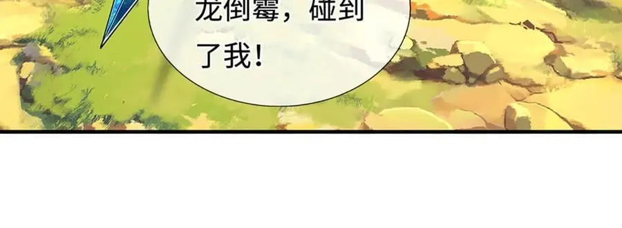 第220话 李安，你行！ 第83页