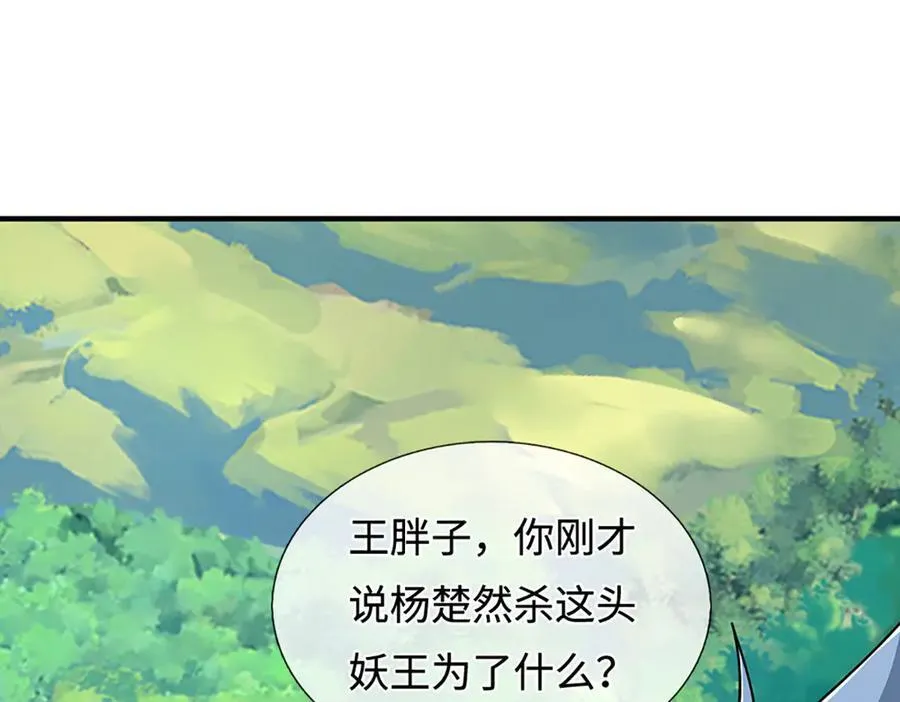 第220话 李安，你行！ 第84页