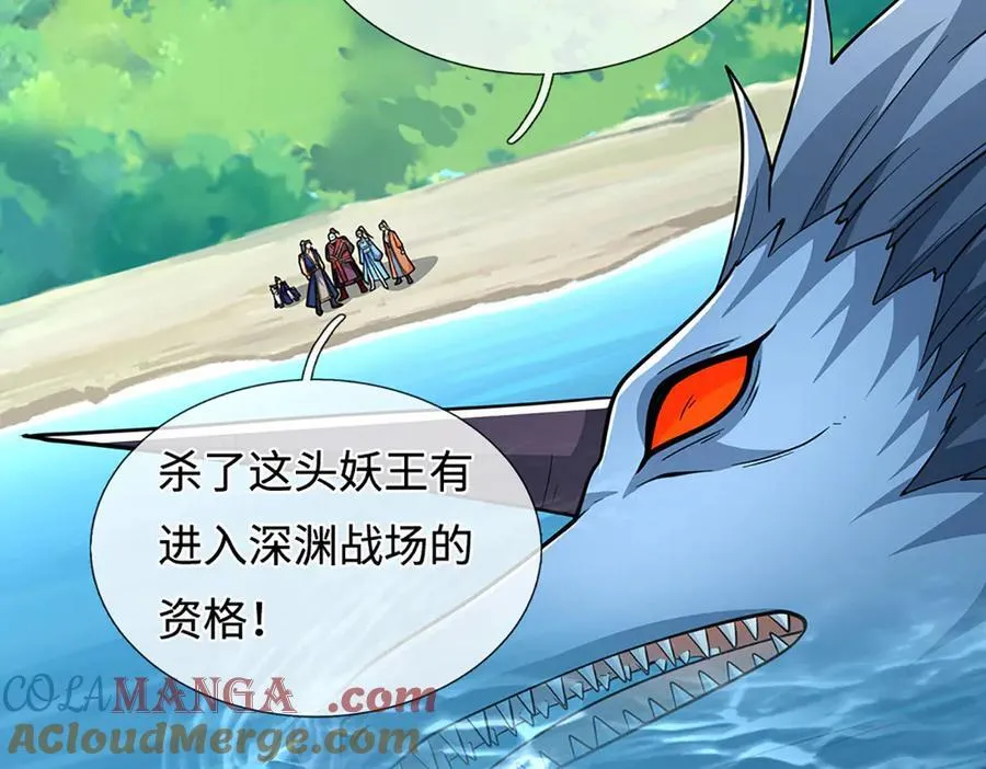 第220话 李安，你行！ 第85页