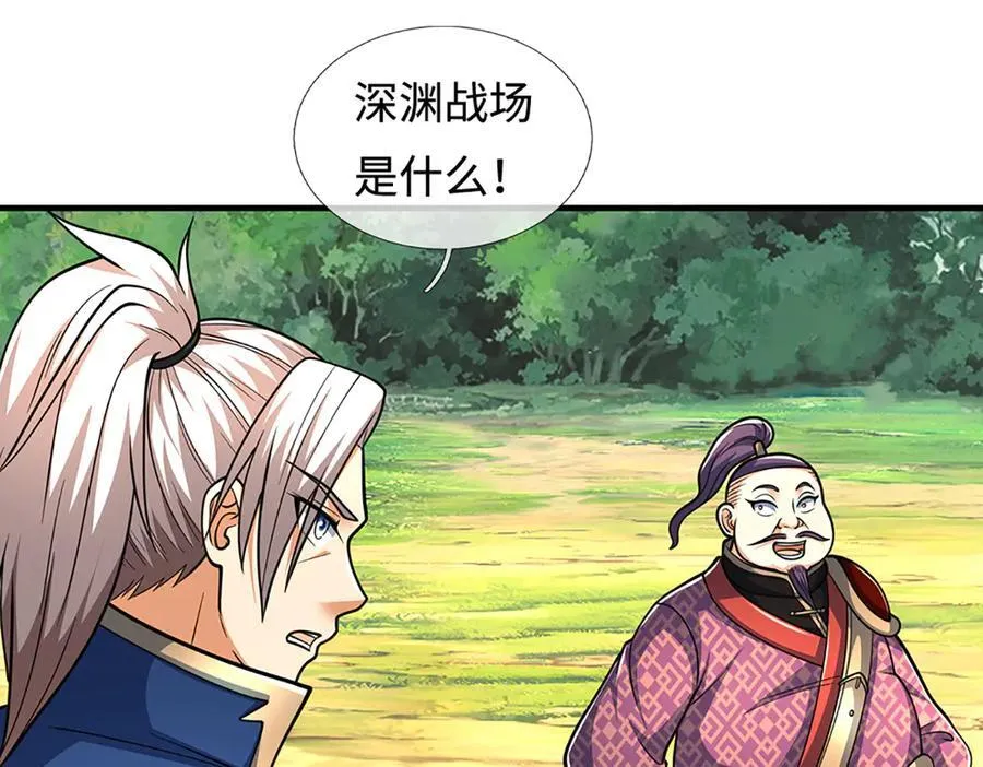 第220话 李安，你行！ 第87页