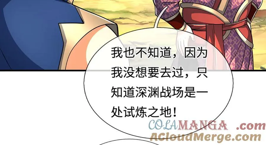 第220话 李安，你行！ 第88页