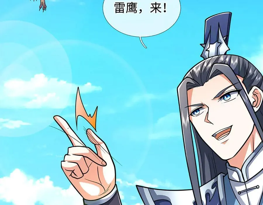 第221话 深渊战场 第5页