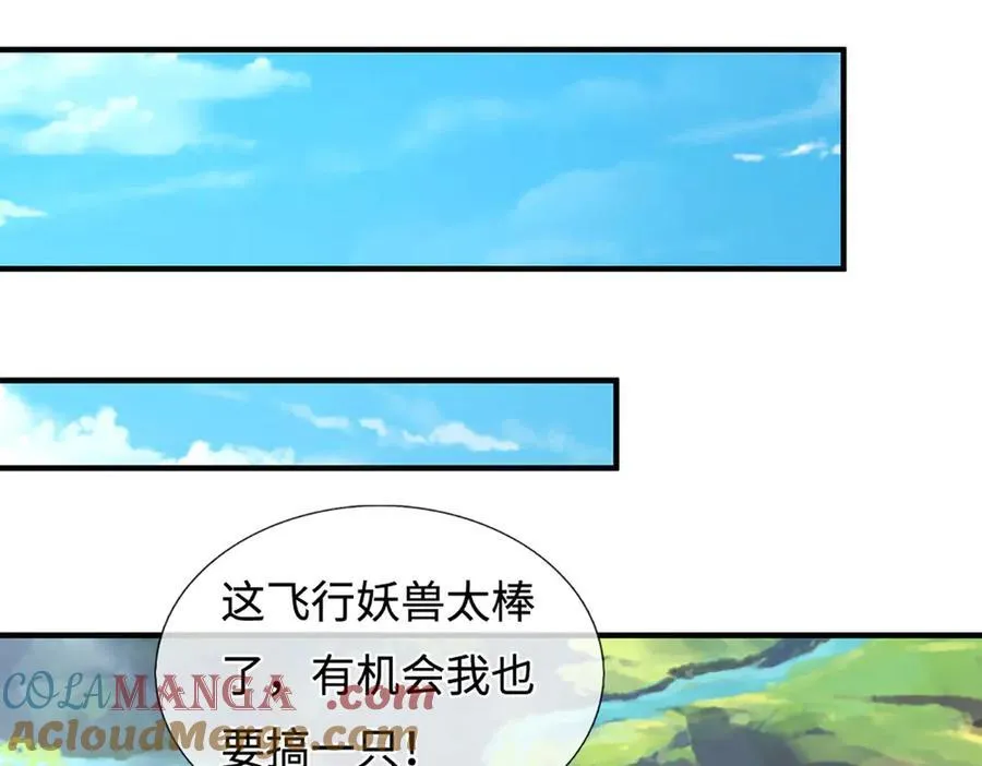第221话 深渊战场 第7页