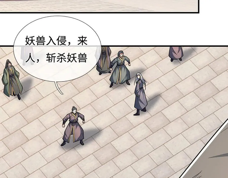 第221话 深渊战场 第12页