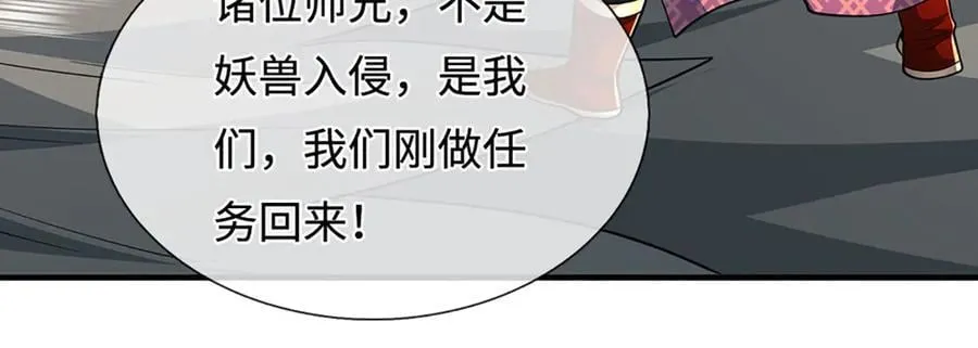 第221话 深渊战场 第14页