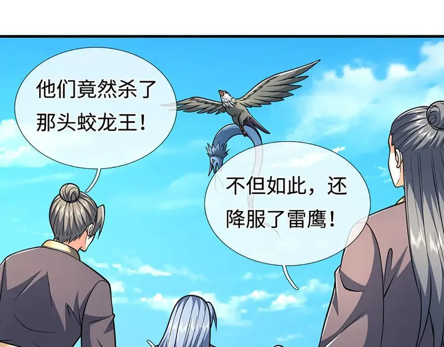 第221话 深渊战场 第15页