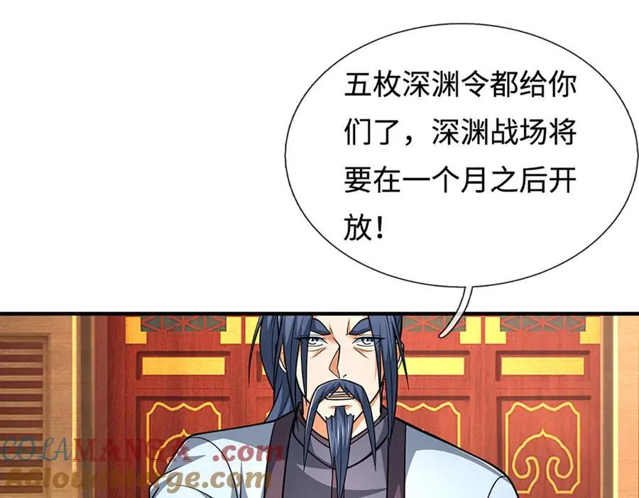 第221话 深渊战场 第19页