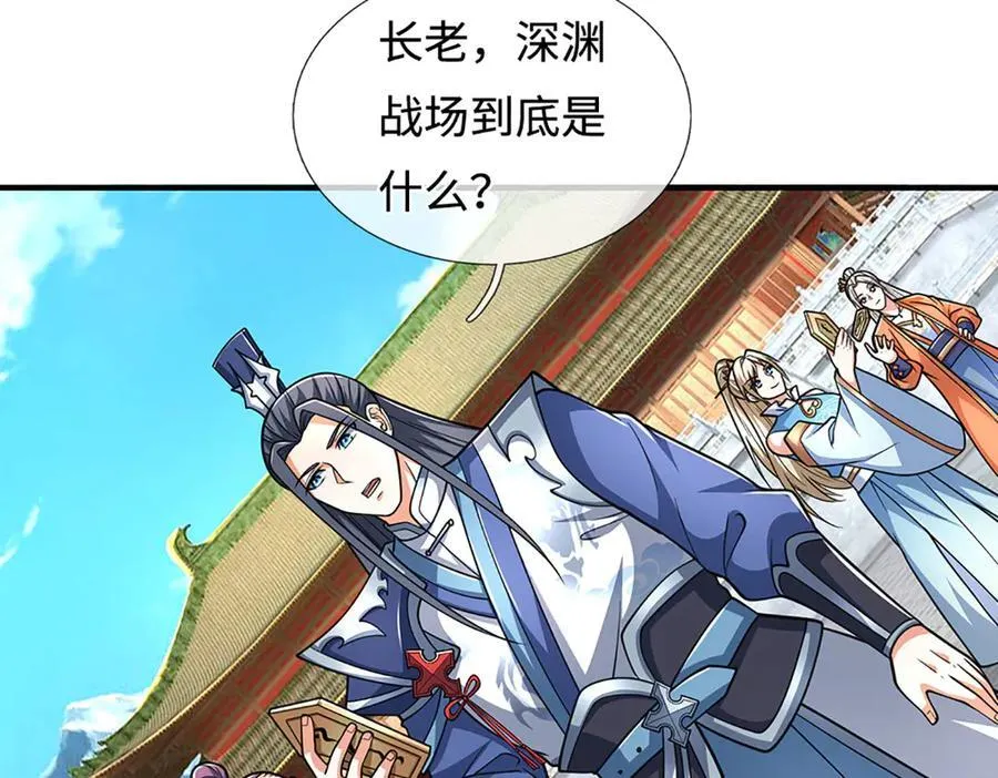 第221话 深渊战场 第21页