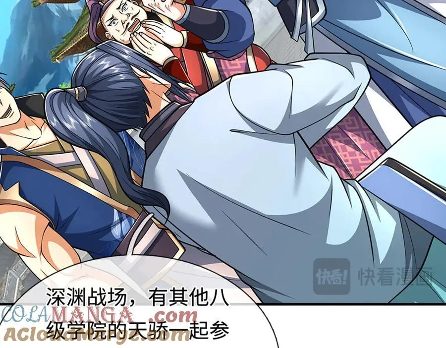 第221话 深渊战场 第22页