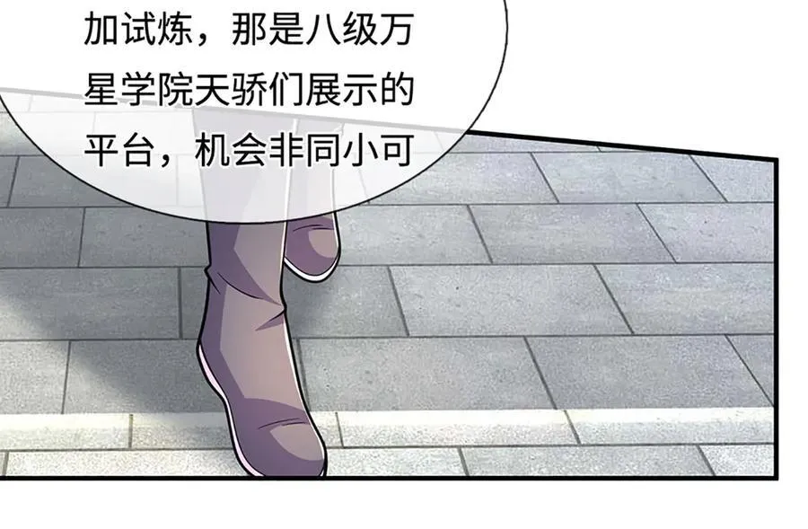 第221话 深渊战场 第23页