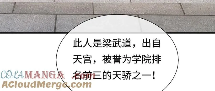 第221话 深渊战场 第28页