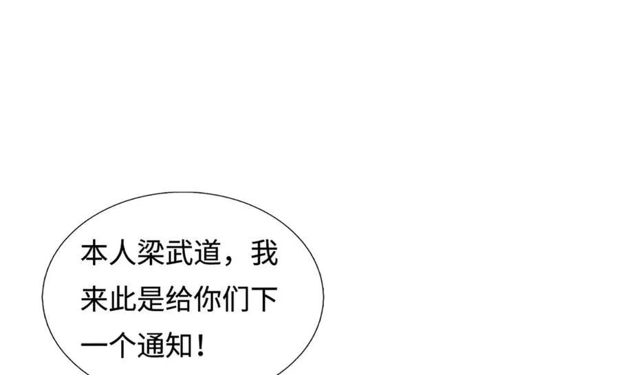 第221话 深渊战场 第30页