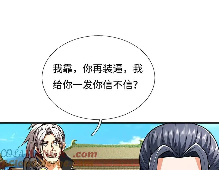 第221话 深渊战场 第34页