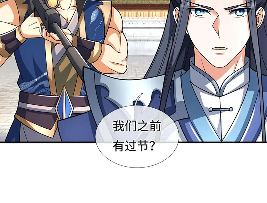 第221话 深渊战场 第35页