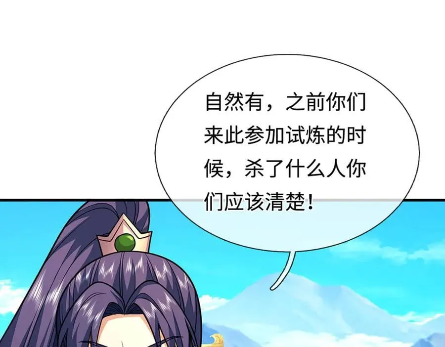 第221话 深渊战场 第36页