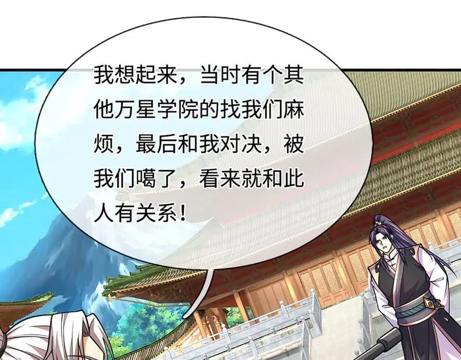 第221话 深渊战场 第38页