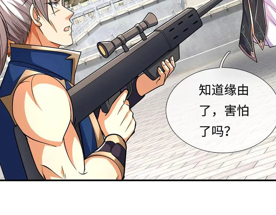 第221话 深渊战场 第39页