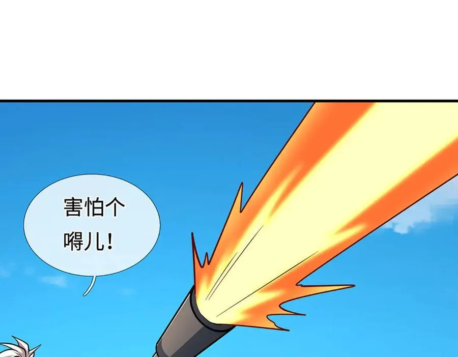 第221话 深渊战场 第41页