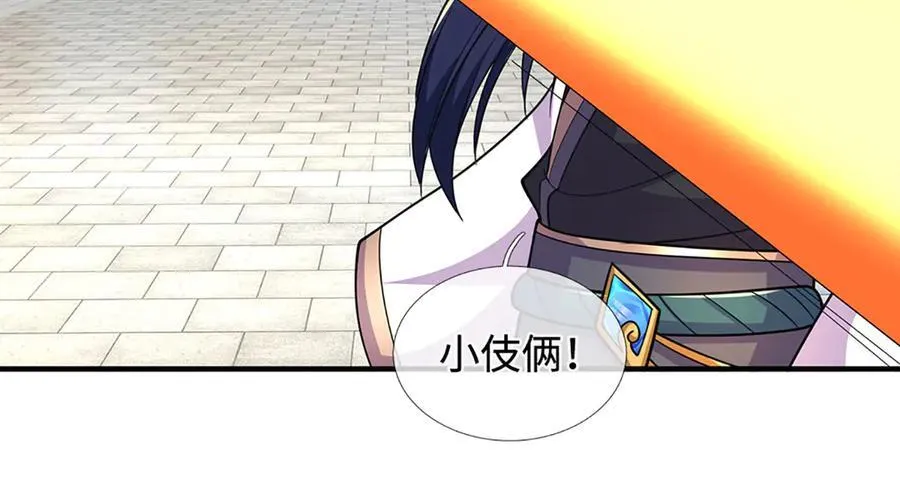 第221话 深渊战场 第44页