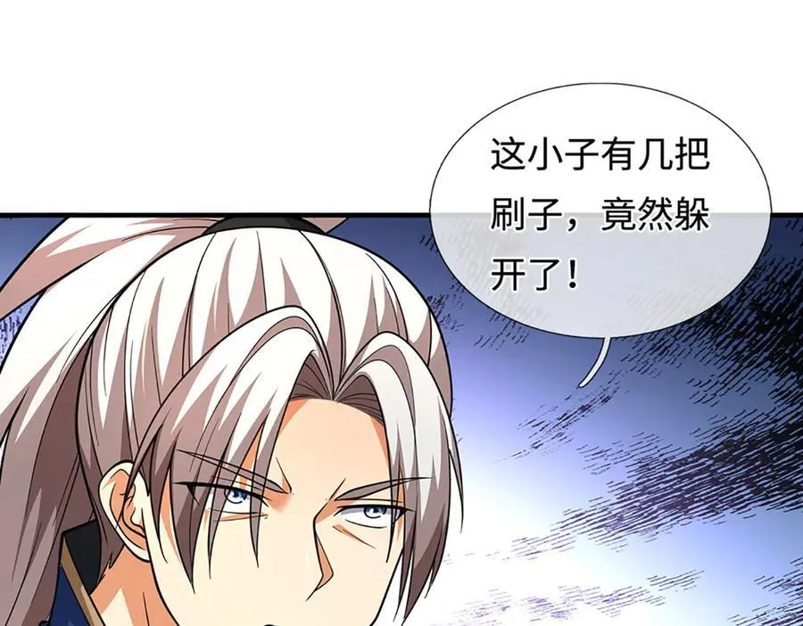 第221话 深渊战场 第45页