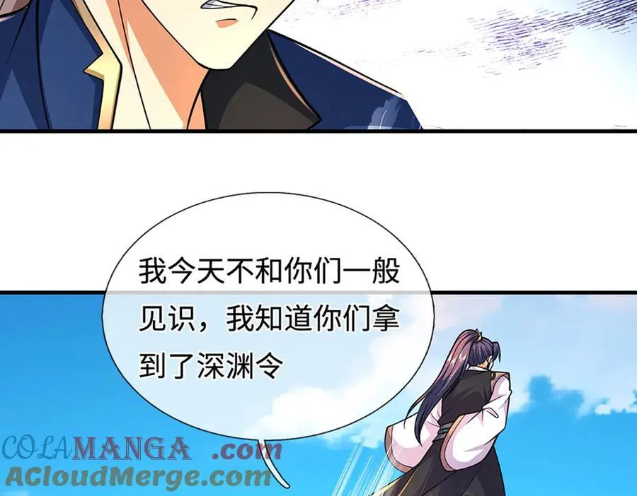 第221话 深渊战场 第46页