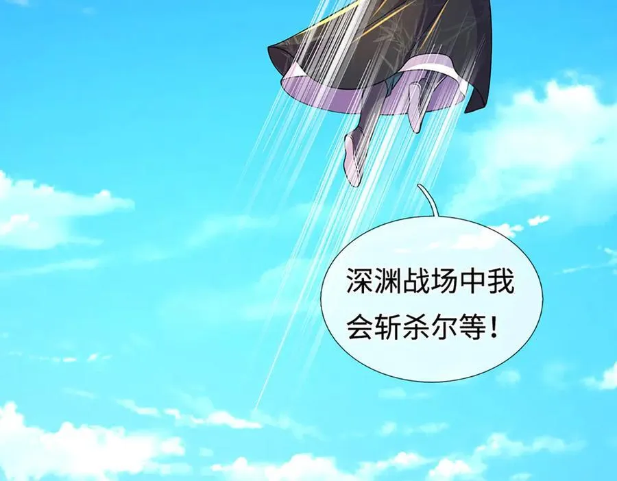 第221话 深渊战场 第47页