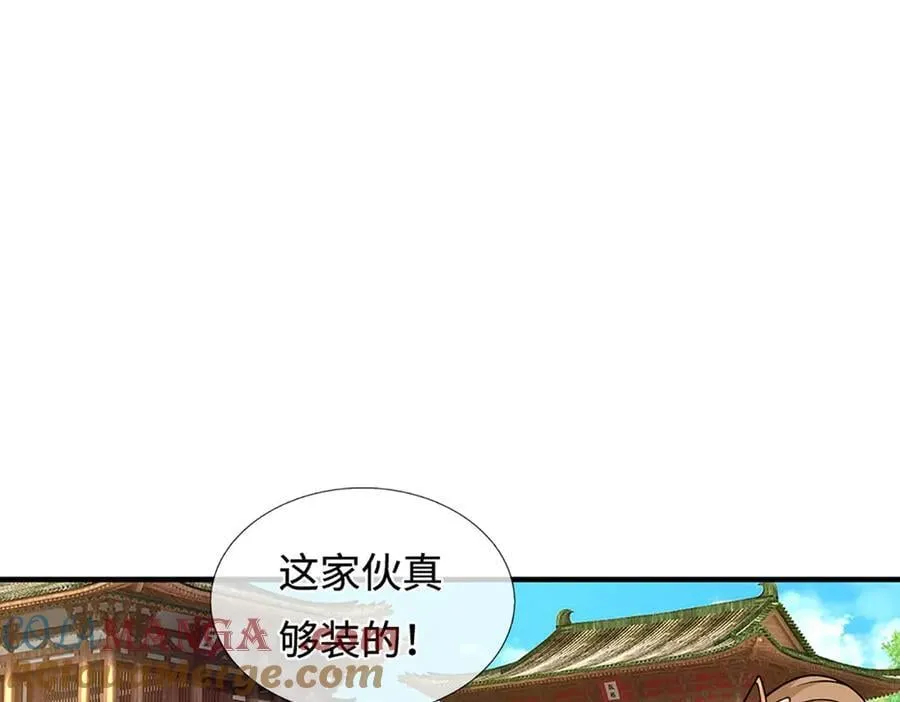 第221话 深渊战场 第49页