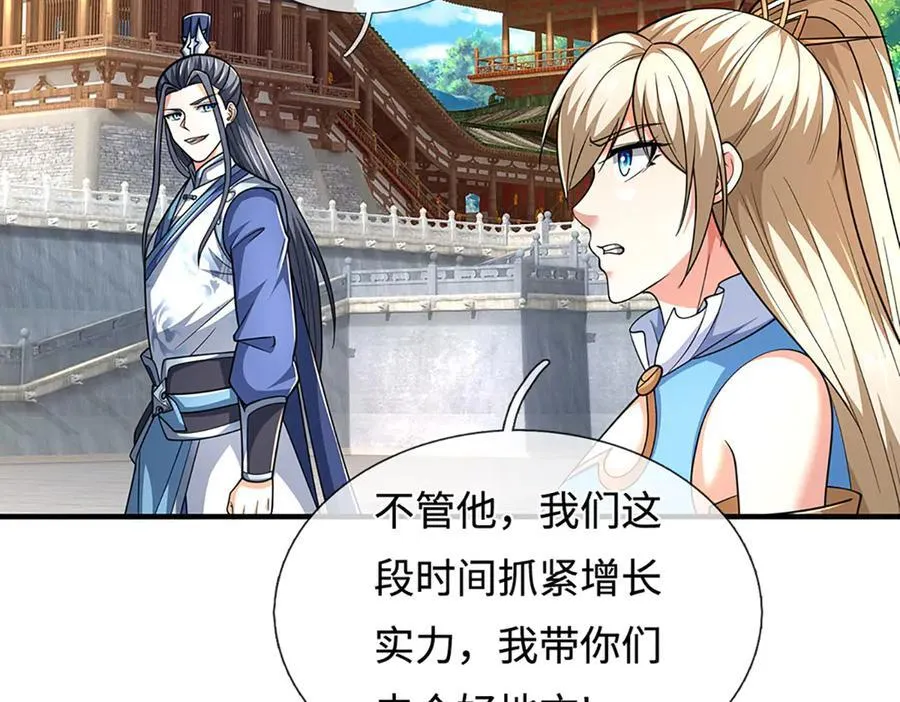 第221话 深渊战场 第50页